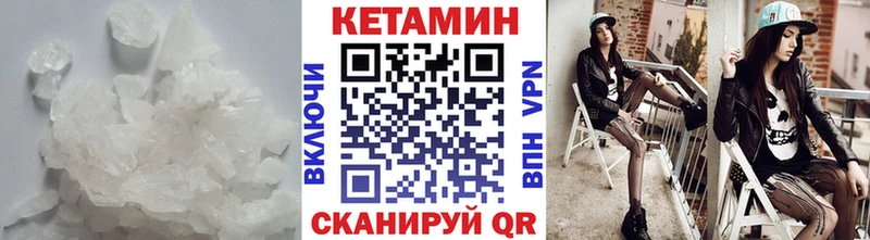 Кетамин VHQ  Дмитров 