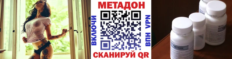 Метадон VHQ  MEGA маркетплейс  Дмитров  продажа наркотиков 