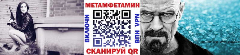Метамфетамин мет  купить закладку  Дмитров 
